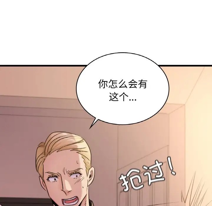 143P - 年轻代表/不该爱上妳