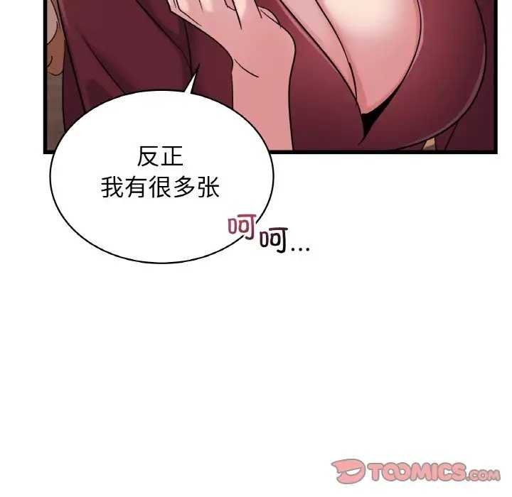 147P - 年轻代表/不该爱上妳