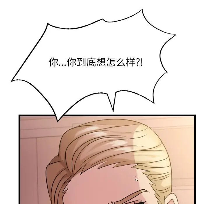 148P - 年轻代表/不该爱上妳