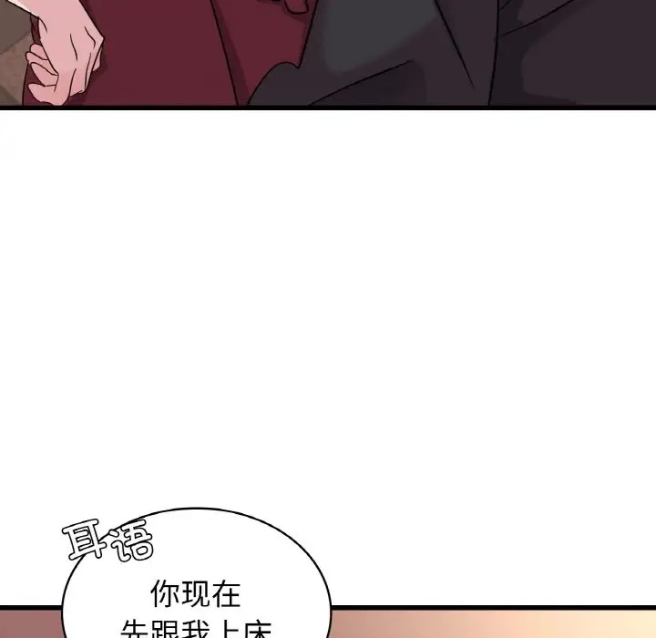 152P - 年轻代表/不该爱上妳