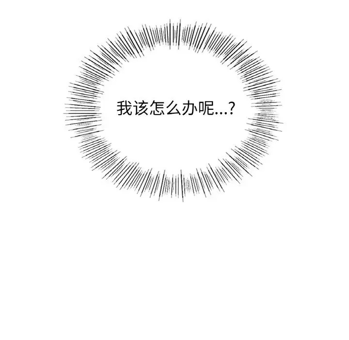 157P - 年轻代表/不该爱上妳