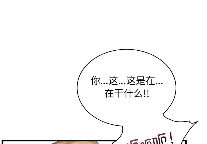 1P - 年轻代表/不该爱上妳