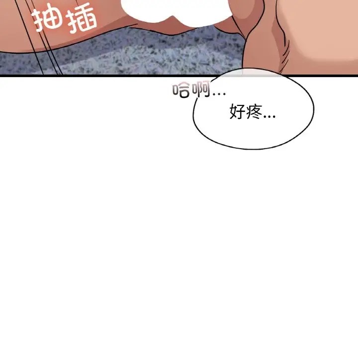 26P - 年轻代表/不该爱上妳