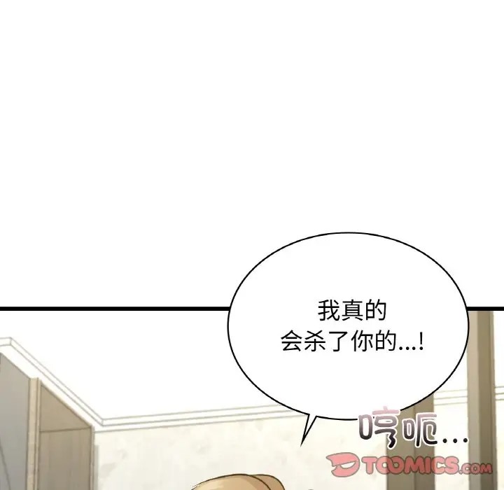 30P - 年轻代表/不该爱上妳