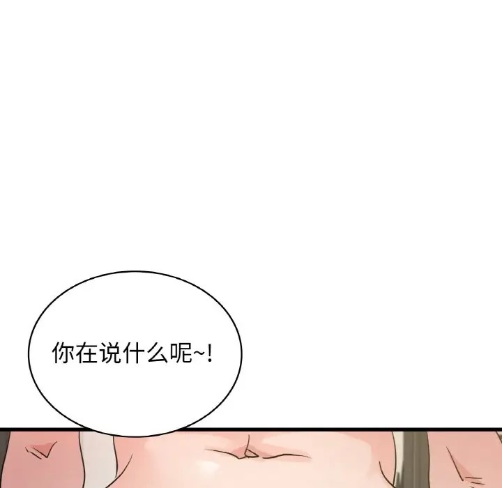 33P - 年轻代表/不该爱上妳