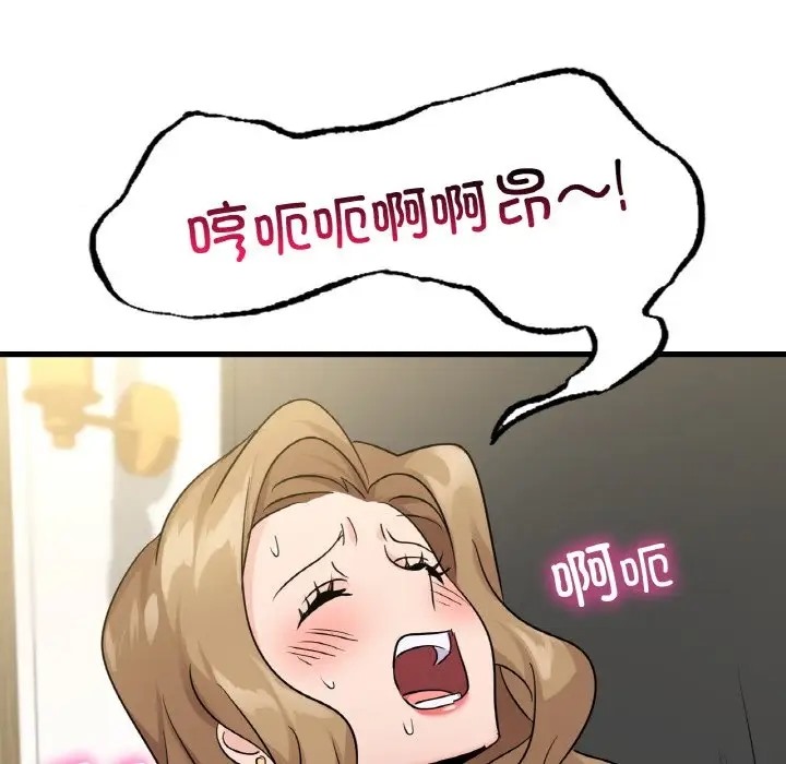36P - 年轻代表/不该爱上妳