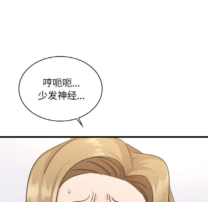 42P - 年轻代表/不该爱上妳