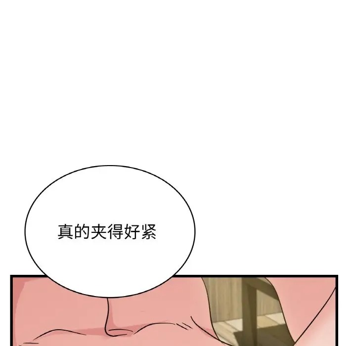 50P - 年轻代表/不该爱上妳