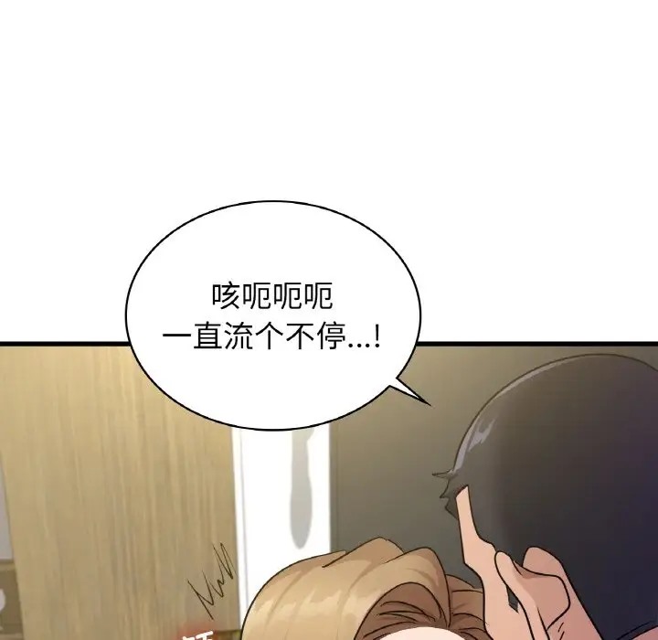 58P - 年轻代表/不该爱上妳