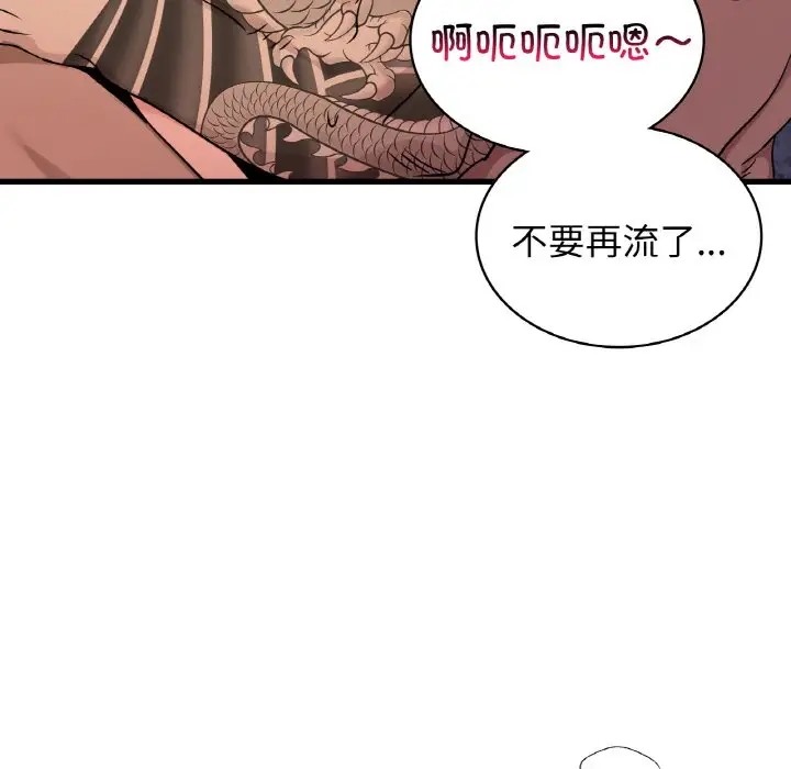 60P - 年轻代表/不该爱上妳
