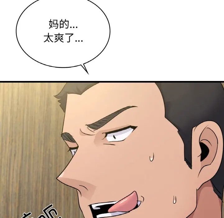 64P - 年轻代表/不该爱上妳