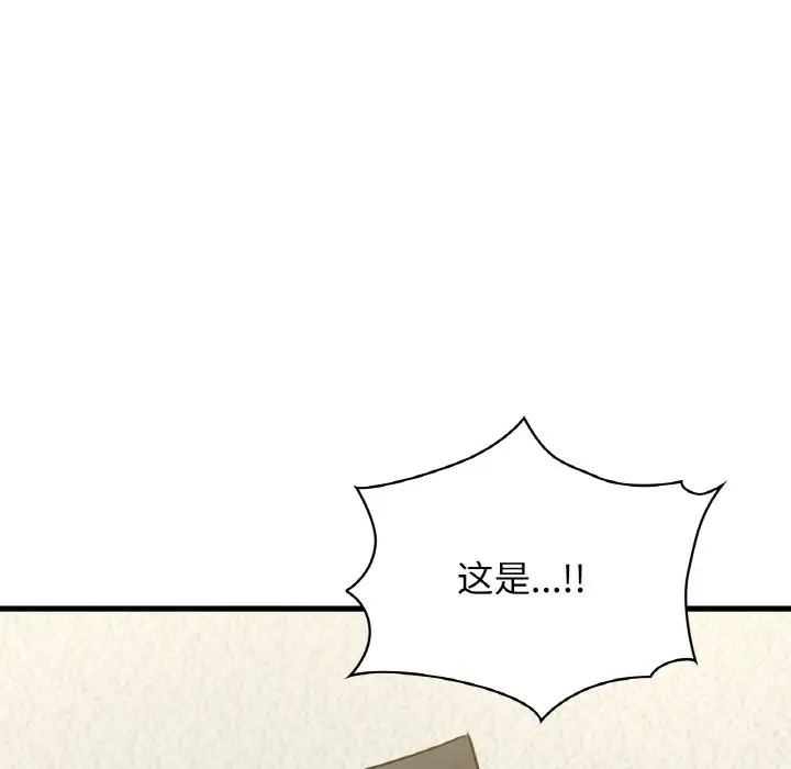 67P - 年轻代表/不该爱上妳