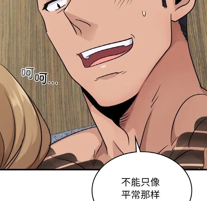 6P - 年轻代表/不该爱上妳