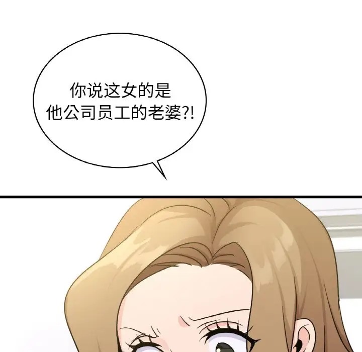 70P - 年轻代表/不该爱上妳