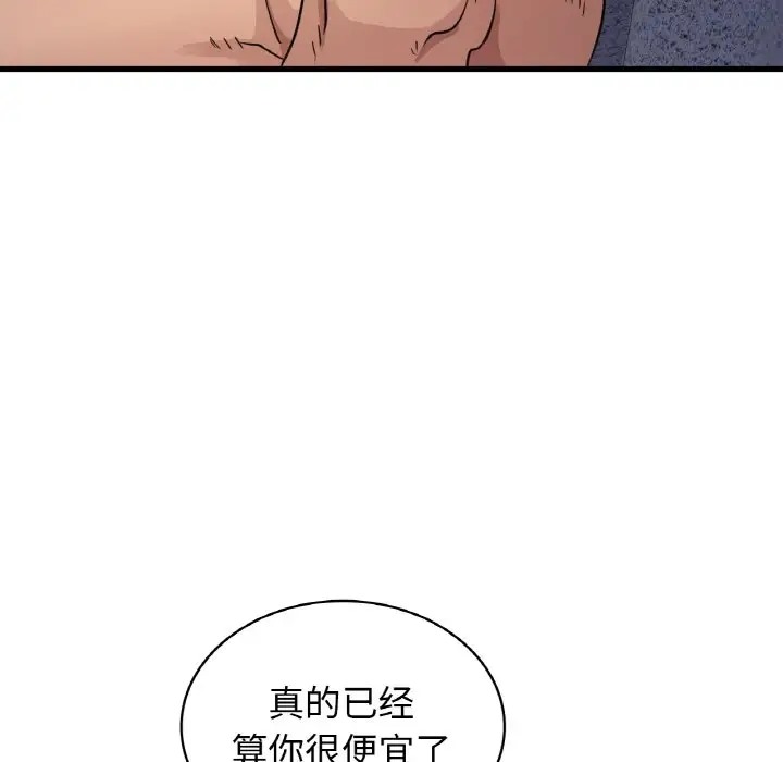 74P - 年轻代表/不该爱上妳