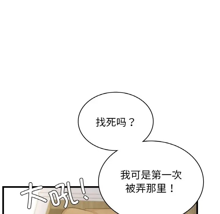 77P - 年轻代表/不该爱上妳