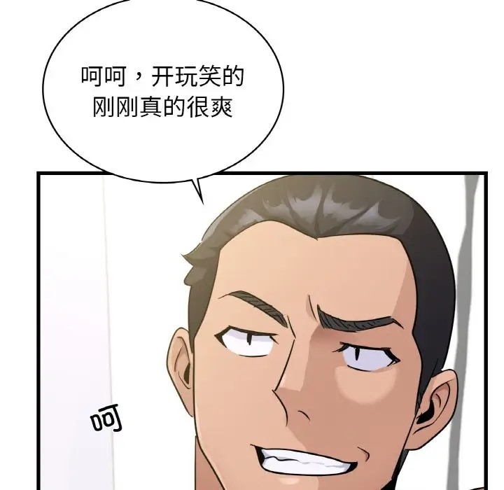 80P - 年轻代表/不该爱上妳