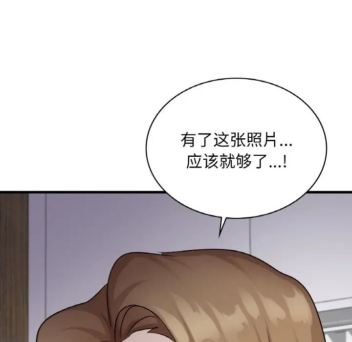 82P - 年轻代表/不该爱上妳