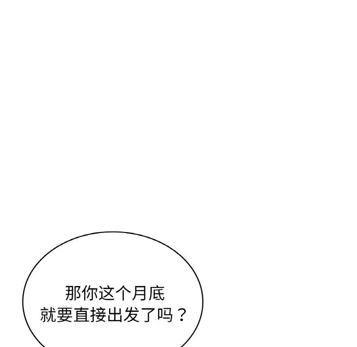 94P - 年轻代表/不该爱上妳