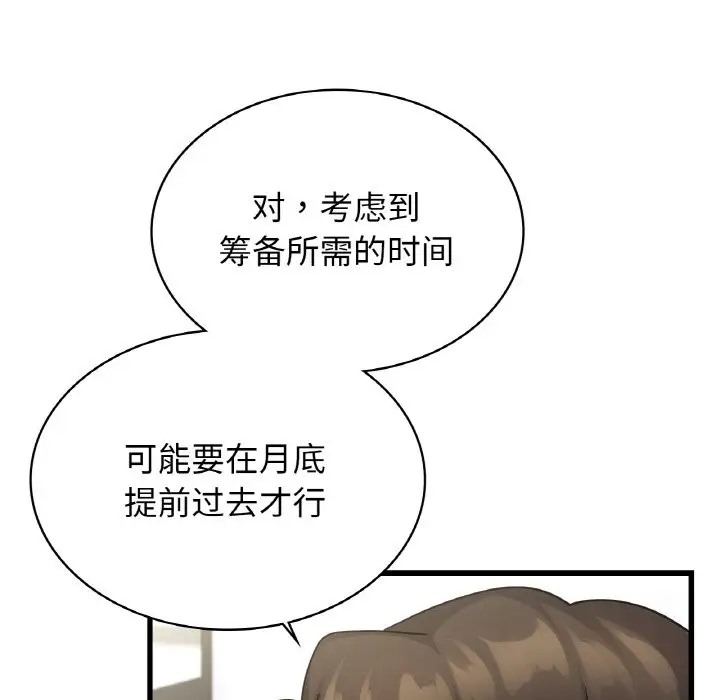 97P - 年轻代表/不该爱上妳