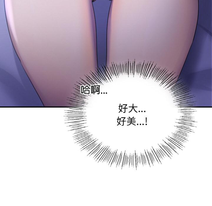 105P - 年轻代表/不该爱上妳