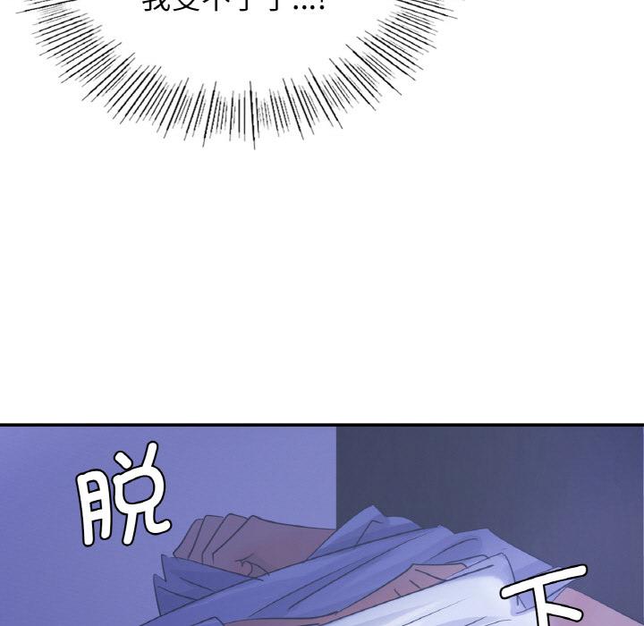 121P - 年轻代表/不该爱上妳