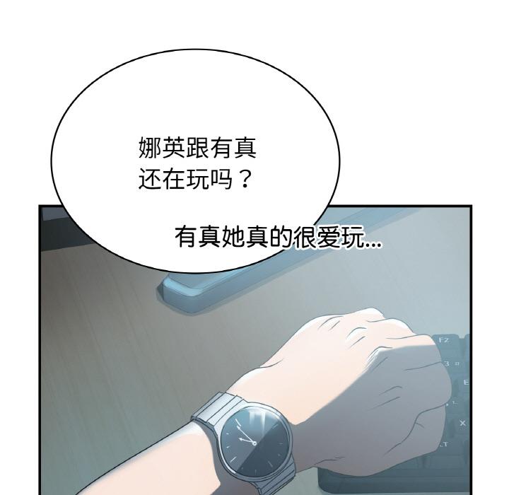 13P - 年轻代表/不该爱上妳