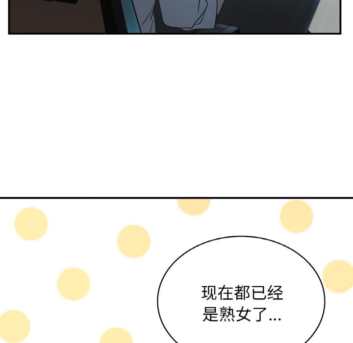 16P - 年轻代表/不该爱上妳