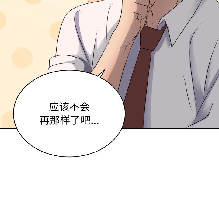 19P - 年轻代表/不该爱上妳