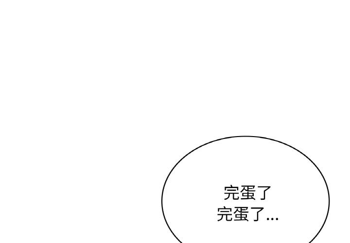 1P - 年轻代表/不该爱上妳