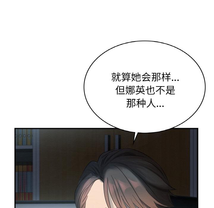 20P - 年轻代表/不该爱上妳