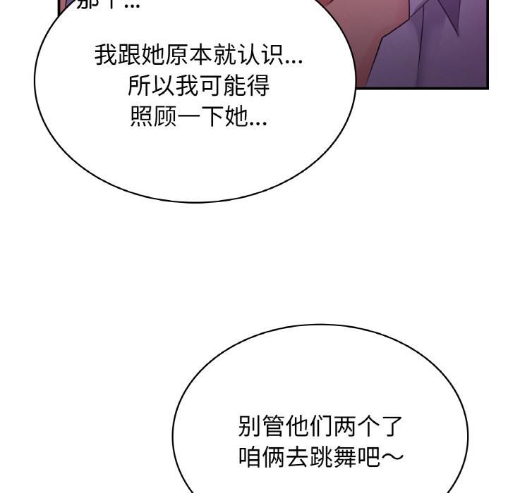 33P - 年轻代表/不该爱上妳
