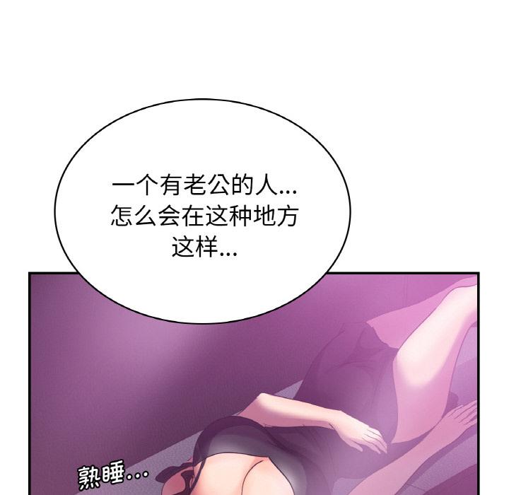 37P - 年轻代表/不该爱上妳