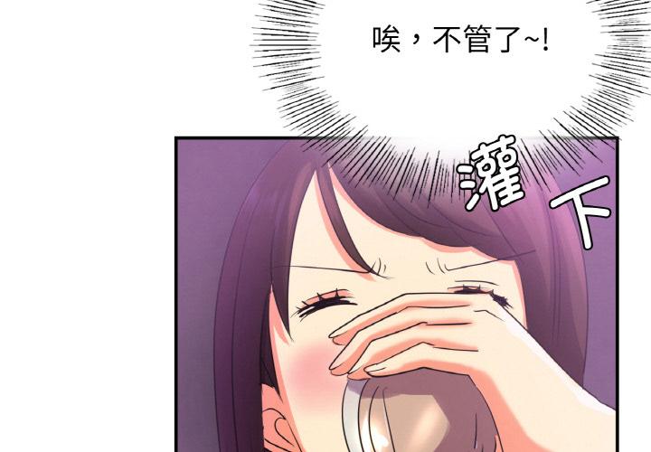 4P - 年轻代表/不该爱上妳