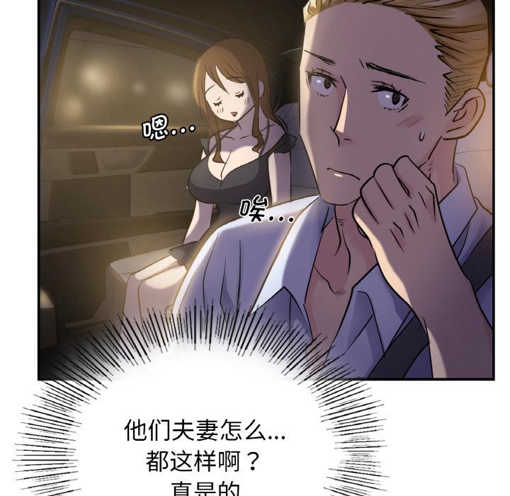 62P - 年轻代表/不该爱上妳