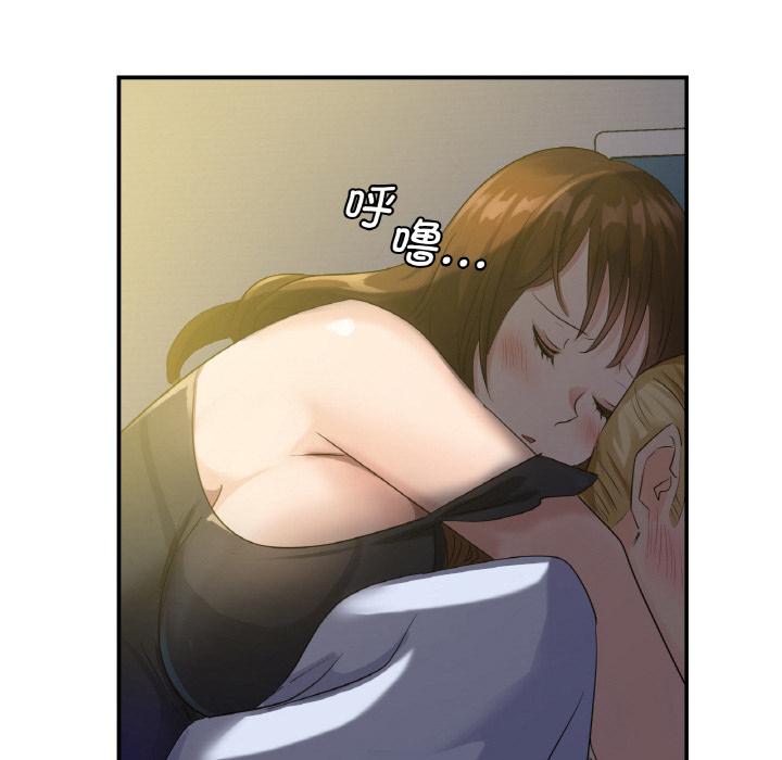 67P - 年轻代表/不该爱上妳