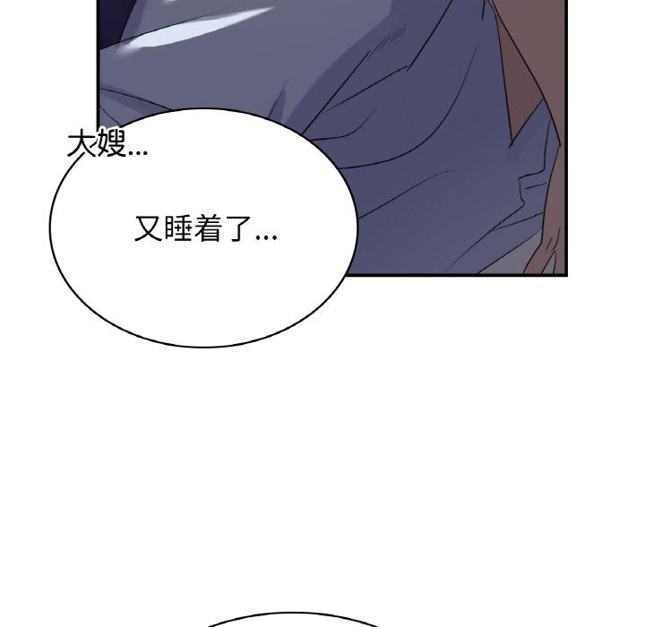 68P - 年轻代表/不该爱上妳
