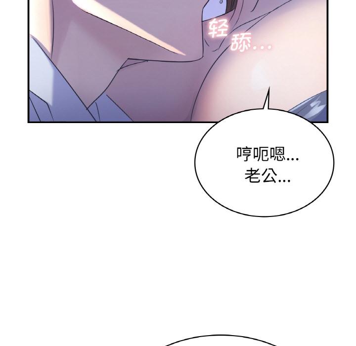 86P - 年轻代表/不该爱上妳