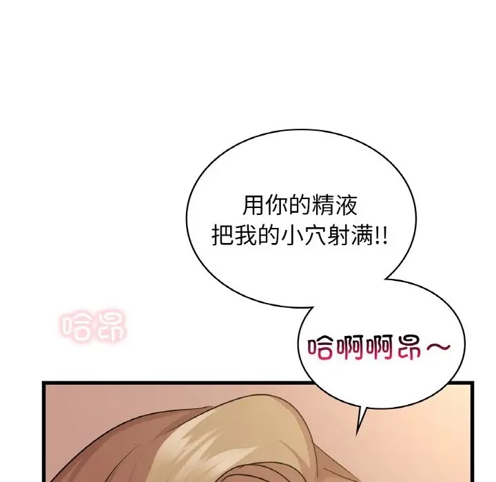 100P - 年轻代表/不该爱上妳