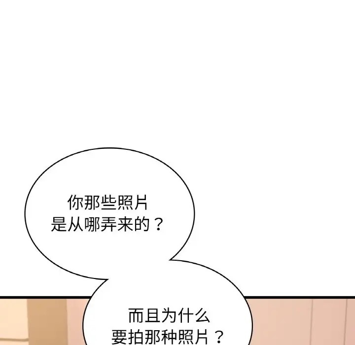 112P - 年轻代表/不该爱上妳