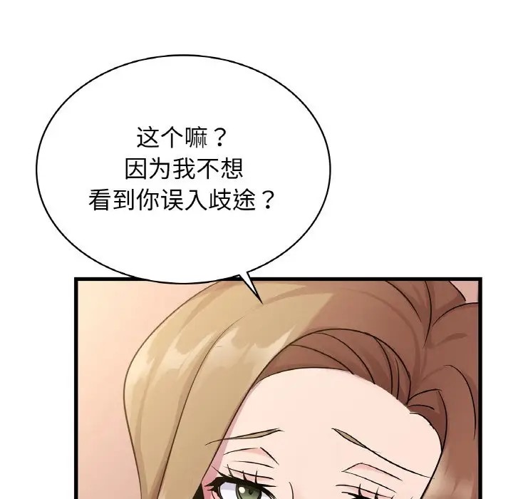 115P - 年轻代表/不该爱上妳