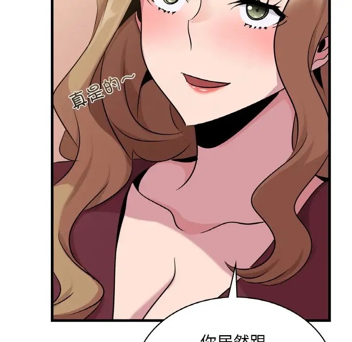 116P - 年轻代表/不该爱上妳