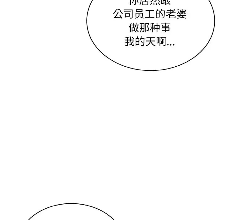 117P - 年轻代表/不该爱上妳