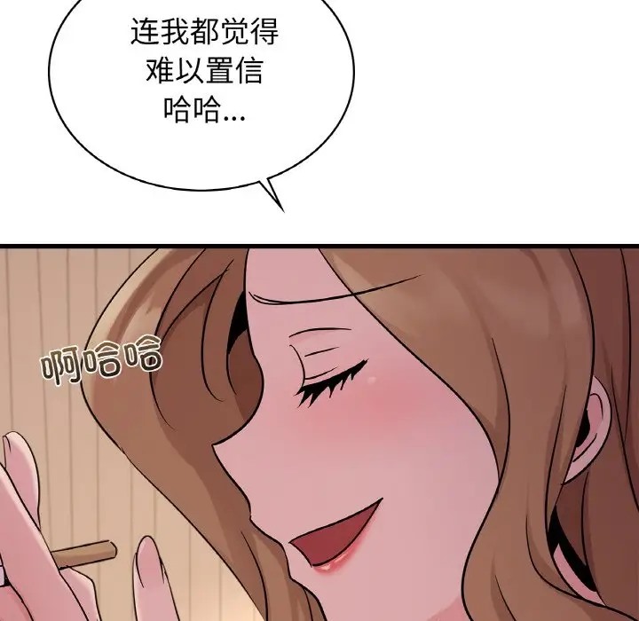 118P - 年轻代表/不该爱上妳