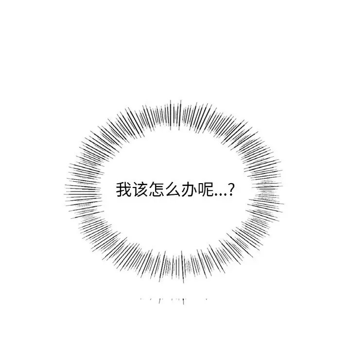 11P - 年轻代表/不该爱上妳