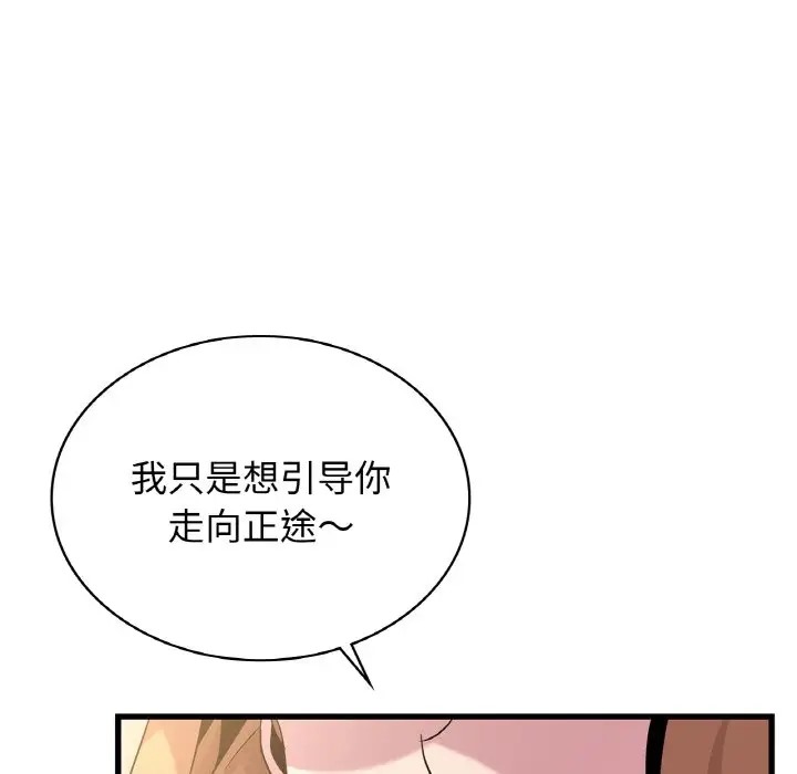 122P - 年轻代表/不该爱上妳