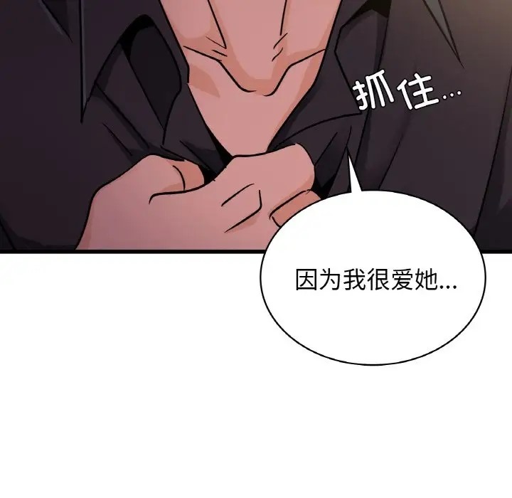 126P - 年轻代表/不该爱上妳