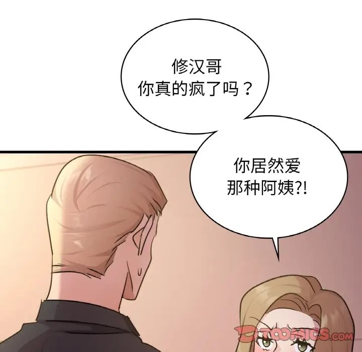 129P - 年轻代表/不该爱上妳