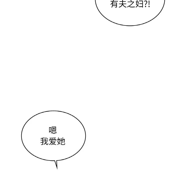131P - 年轻代表/不该爱上妳