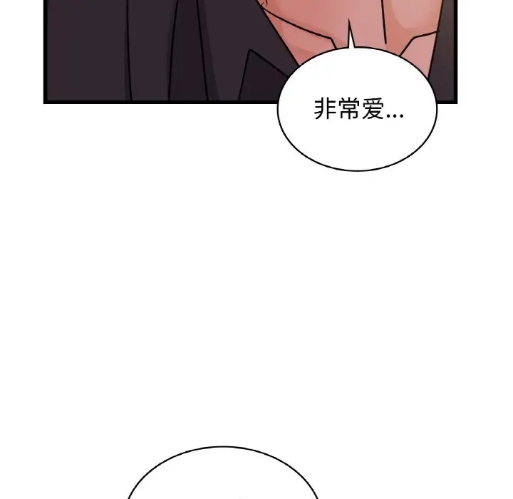 133P - 年轻代表/不该爱上妳